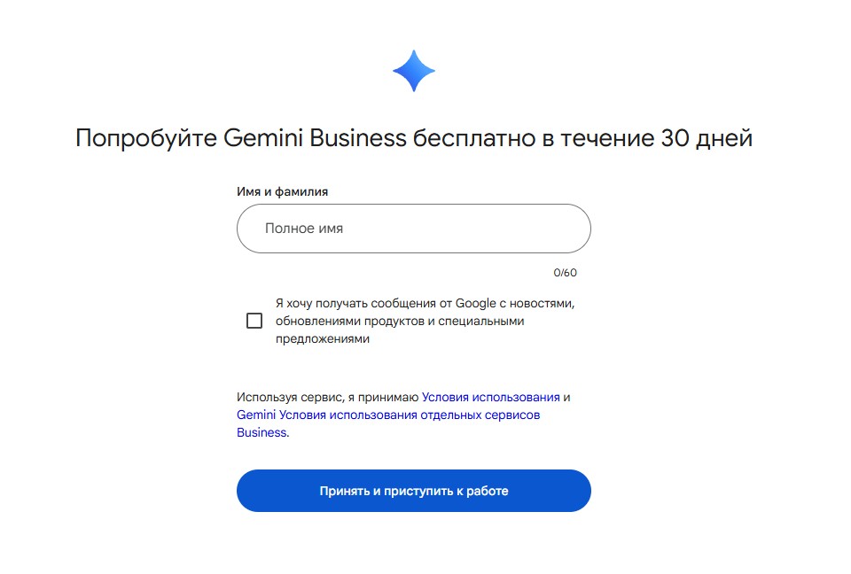 gemini 3.0 бесплатно